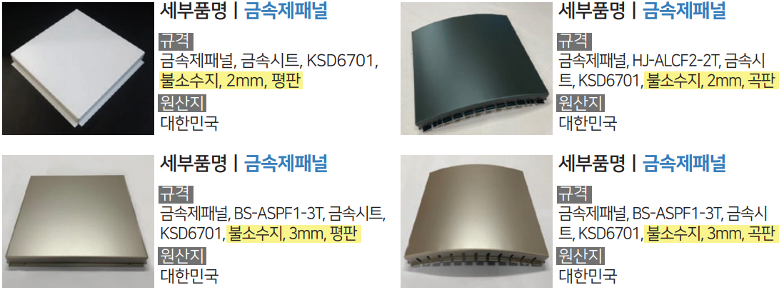 알루미늄 시트