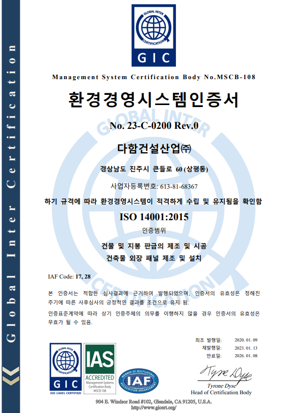 인허가·인증 자료 2