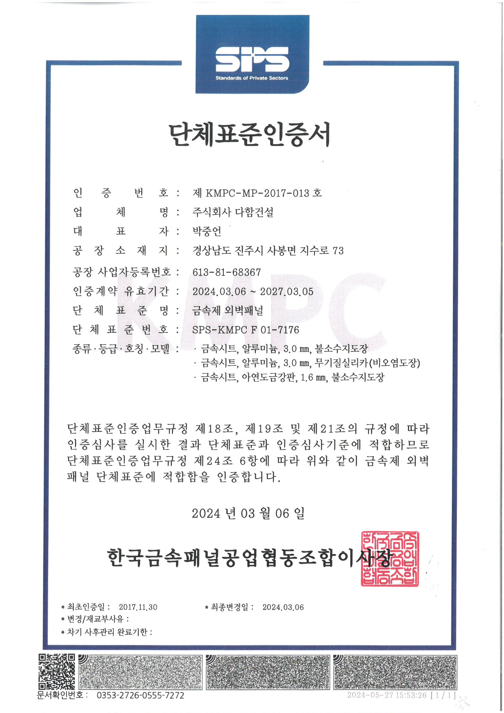 인허가·인증 자료 3