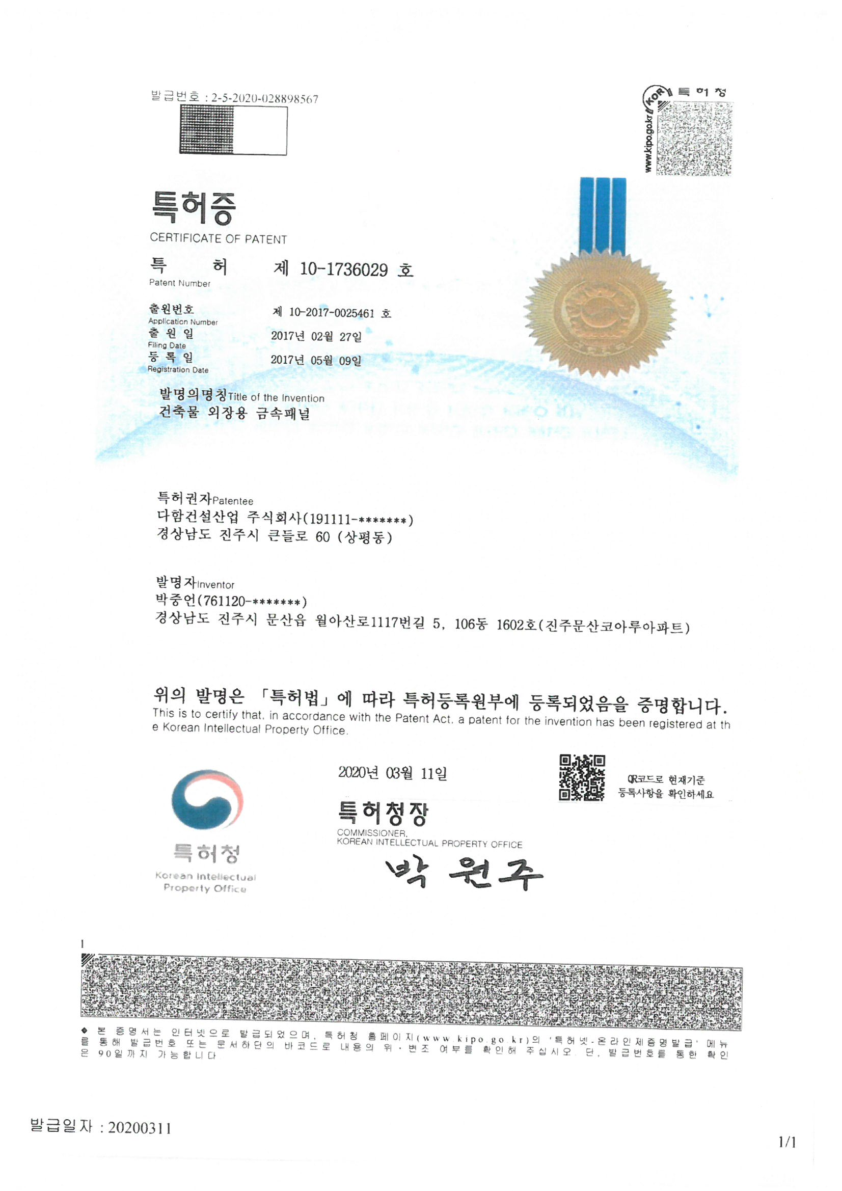 인허가·인증 자료 4