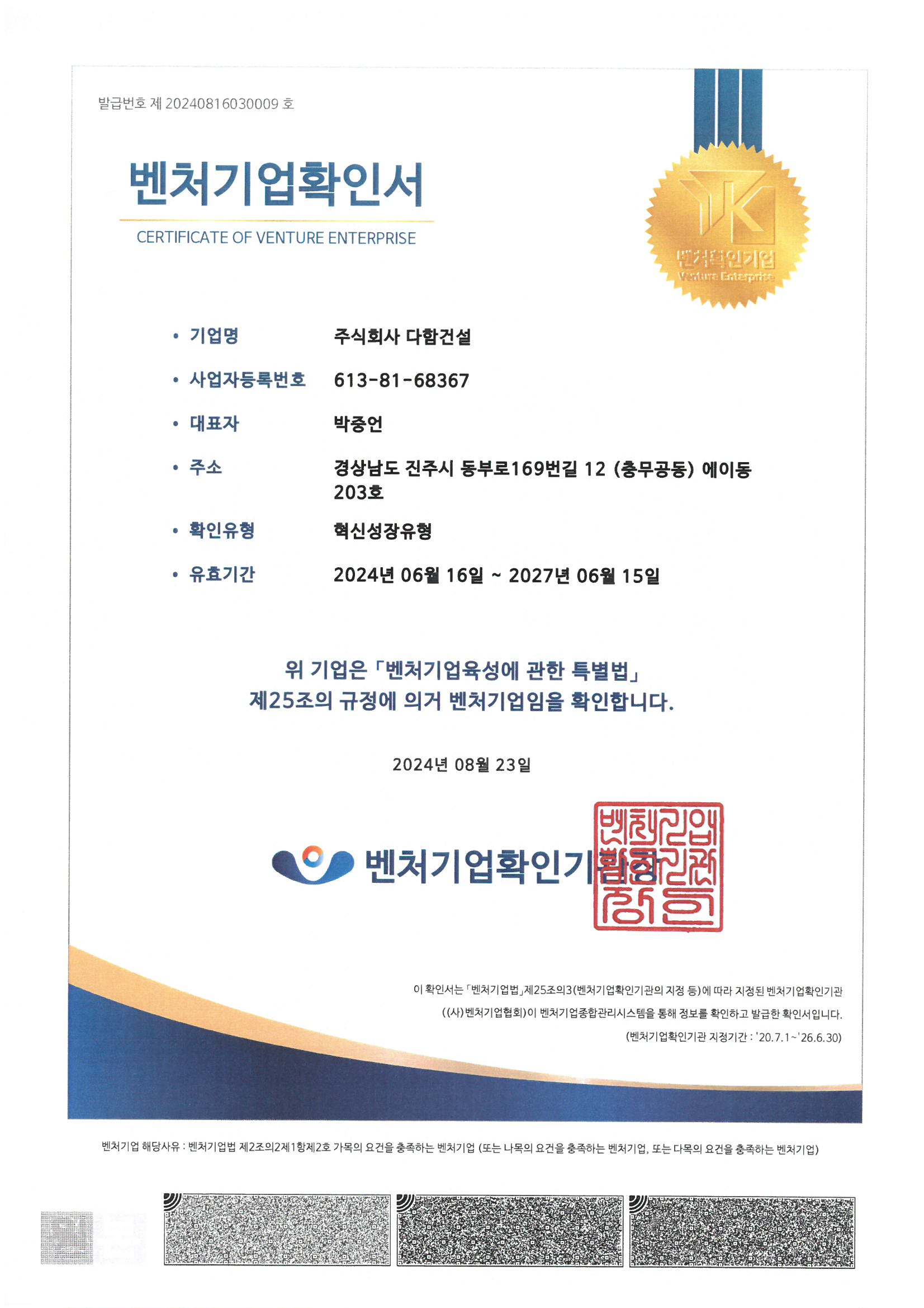 인허가·인증 자료 5