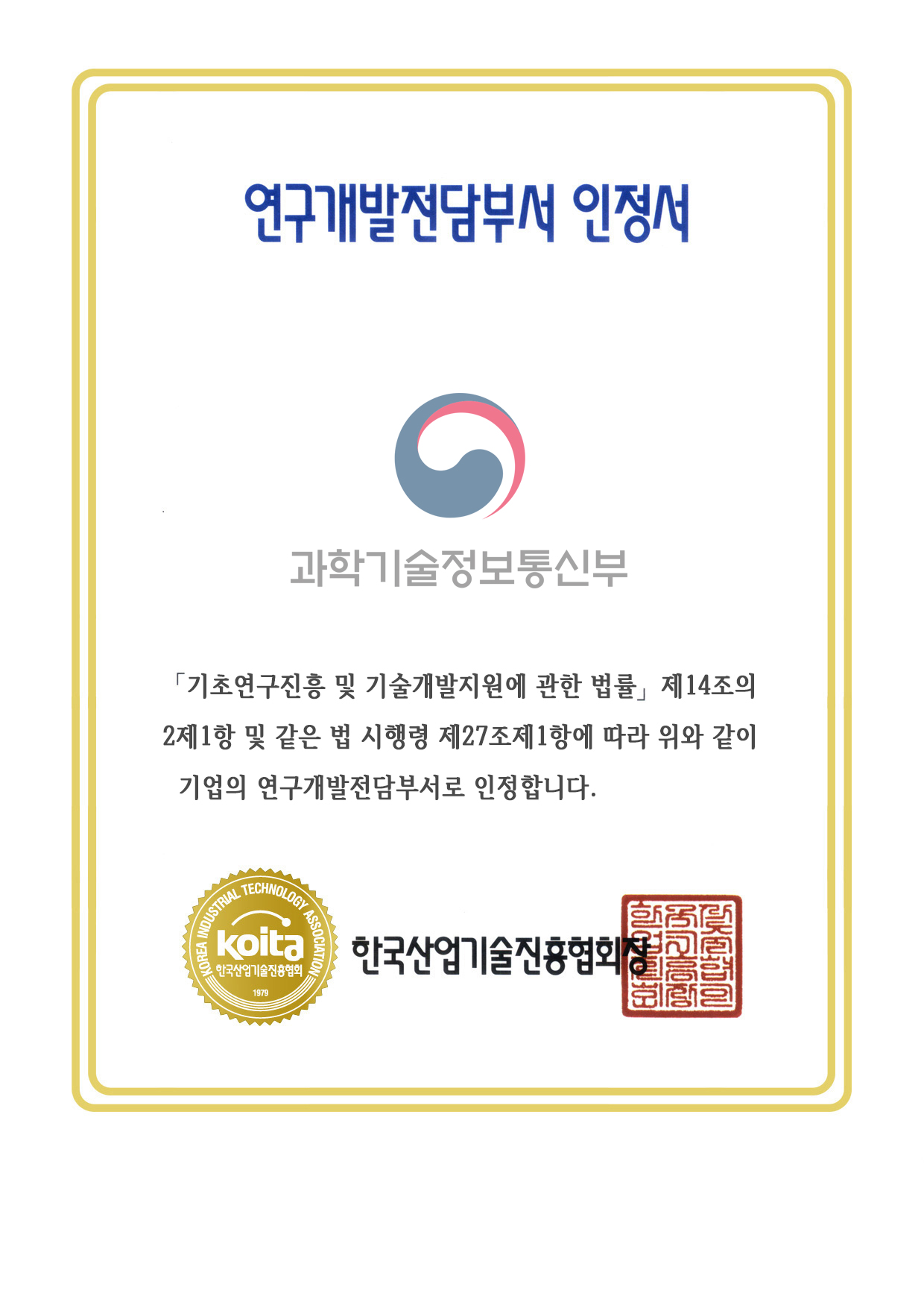 인허가·인증 자료 6