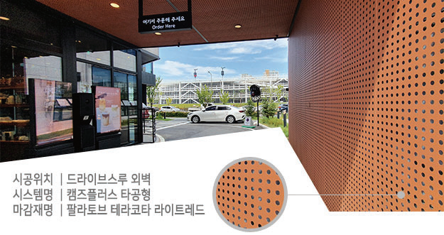 인터락 System