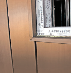인터락 System